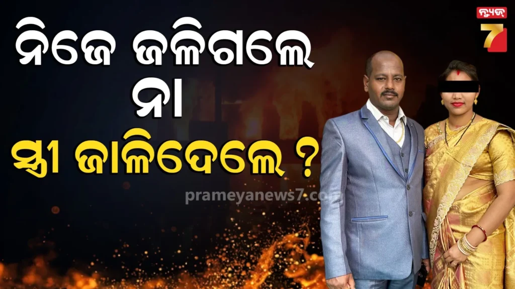 ସାମ୍ନାକୁ-ଆସିଲା-କନଷ୍ଟେବଳ-ଆଶୁତୋଷ-ସାଂଘାତିକ-ଭିଡିଓ,-କିଏ-ମାରିବାକୁ-ଚାହୁଁଥିଲେ.-କହିଦେଲେ-ସବୁ-ସତ